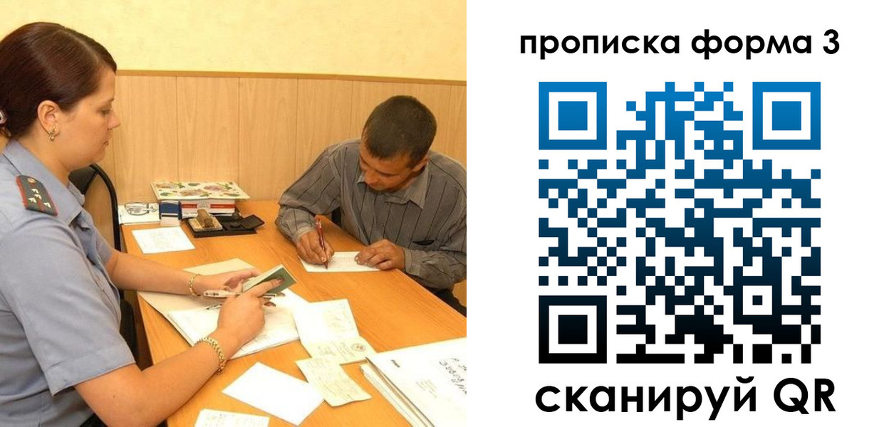 прописка для работы в Лузе