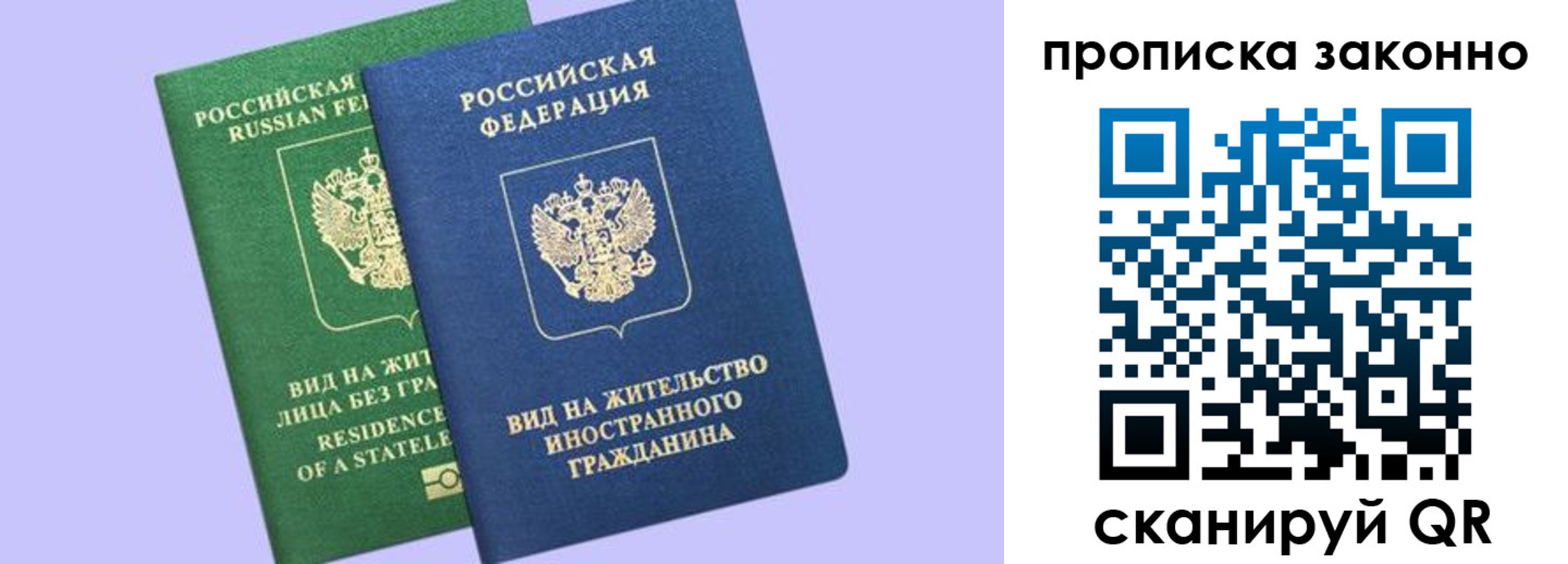 временная регистрация недорого в Лузе