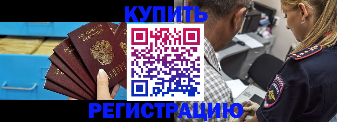 прописка для военкомата в Лузе