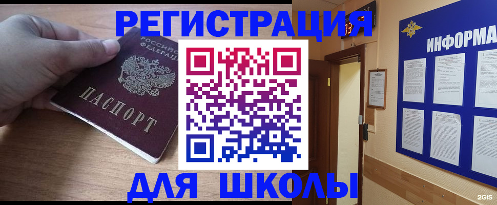 прописка регистрация в Лузе