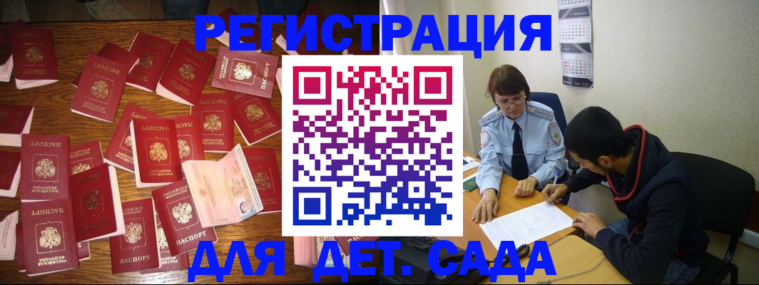 регистрация в Лузе