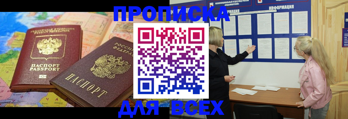 прописка от собственника в Лузе